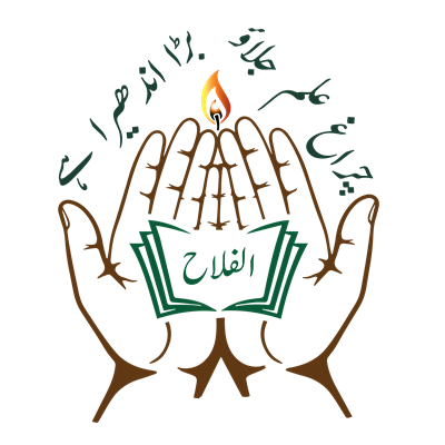 Alfalah Welfare Organization